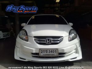 ชุดแต่งรอบคัน Honda Brio Amaze ทรง MDL V.2