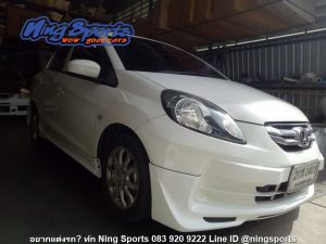 ชุดแต่งรอบคัน Honda Brio Amaze ทรง MDL V.2