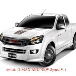 ชุดแต่งรถ D-max 2012 ทรง X-S