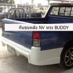กันชนหลัง nv buddy