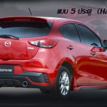 ชุดแต่งรอบคัน Mazda2 2015 Skyactiv 4D-5D ทรง Matrix V.1