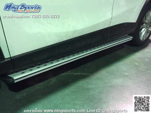 บันไดข้าง Mazda CX-5 ทรง GLA
